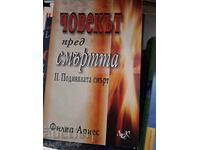 Човекът пред смъртта. Част 2: Подивялата смърт Филип Ариес