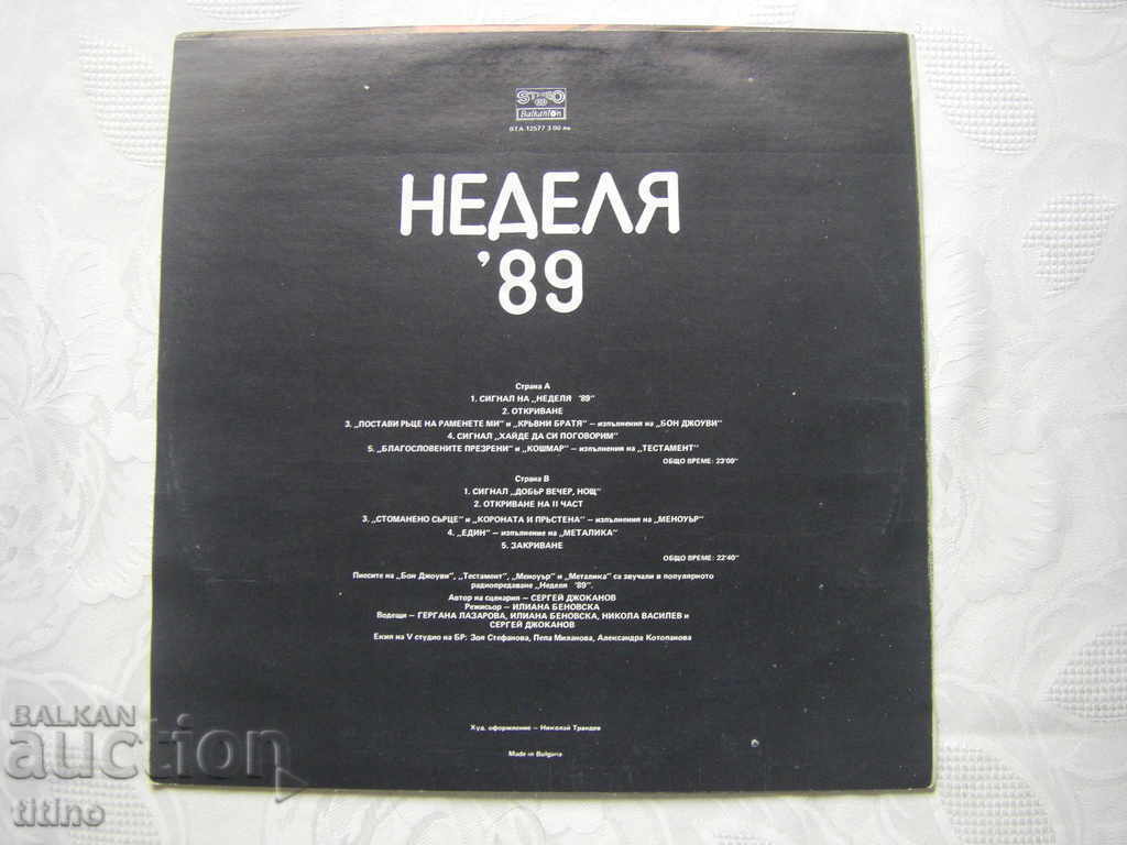 Livrarea VTA 12577 - Duminica 89