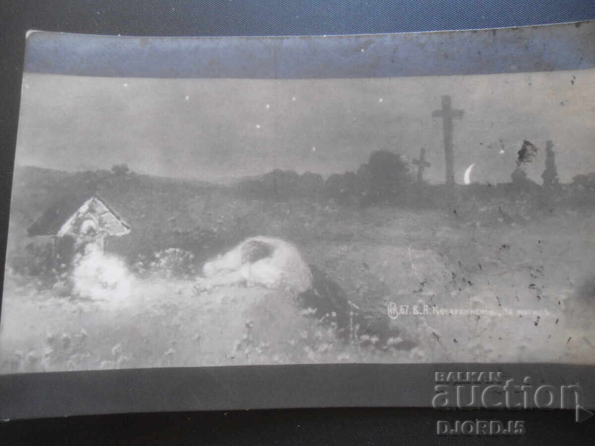 "On the grave", Odessa, August 23, 1909 "On the grave", Odessa, August 23, 1909