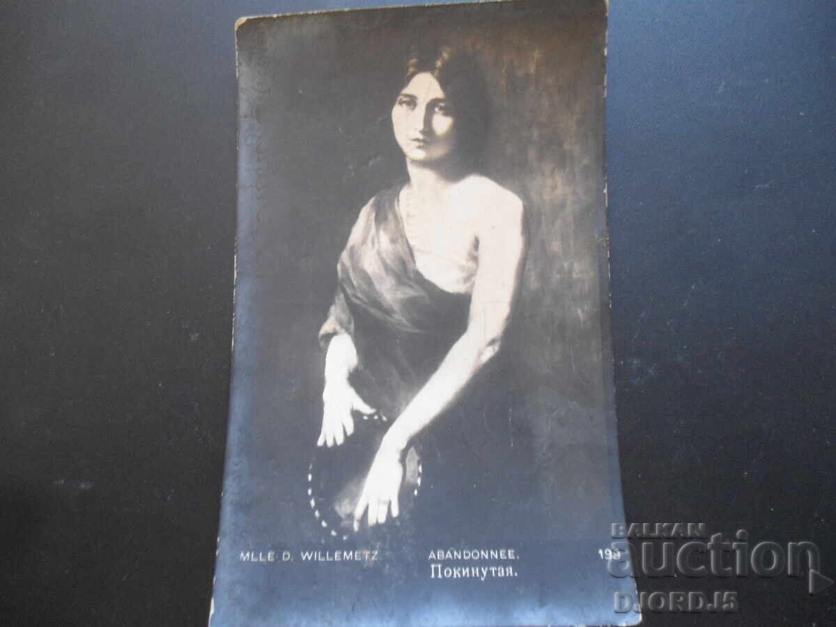 Abandoned, 10th company, 3rd squad, 39th infantry regiment, December 5, 1917 Abandoned, 10th company, 3rd squad, 39th infantry regiment, December 5, 1917