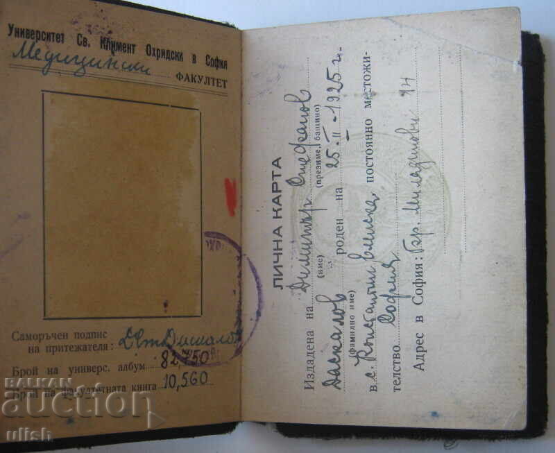 Auction ID Card Medical Faculty Sofia University 1952 Auction ID Card Medical Faculty Sofia University 1952
