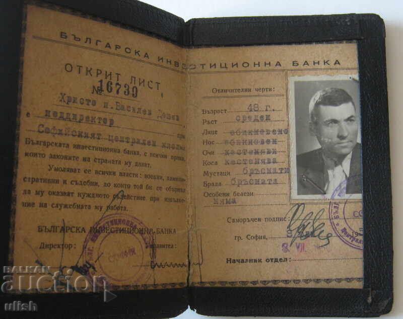 Bŭlgarska investitsionna banka otkrit list 1950 με τιμή 50.00 BGN | € 25.56