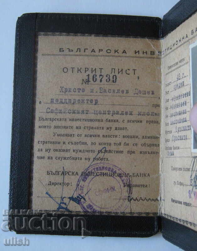 Δημοπρασία Bŭlgarska investitsionna banka otkrit list 1950