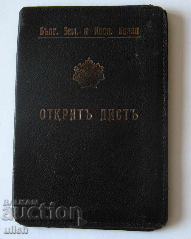 Bŭlgarska investitsionna banka otkrit list 1950