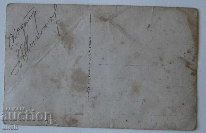 1918 Kukurechani, Bitola PC postcard with price 15.00 BGN | € 7.67 1918 Kukurechani, Bitola PC postcard with price 15.00 BGN | € 7.67