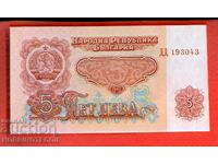 BULGARIA BULGARA 5 Leva issue 1962 series DD NEW UNC