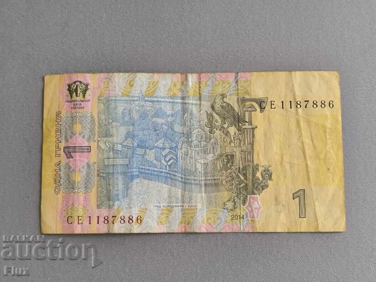 Banknote - Ukraine - 1 Hryvnia | 2014 with price 2.35 BGN | € 1.20 Banknote - Ukraine - 1 Hryvnia | 2014 with price 2.35 BGN | € 1.20