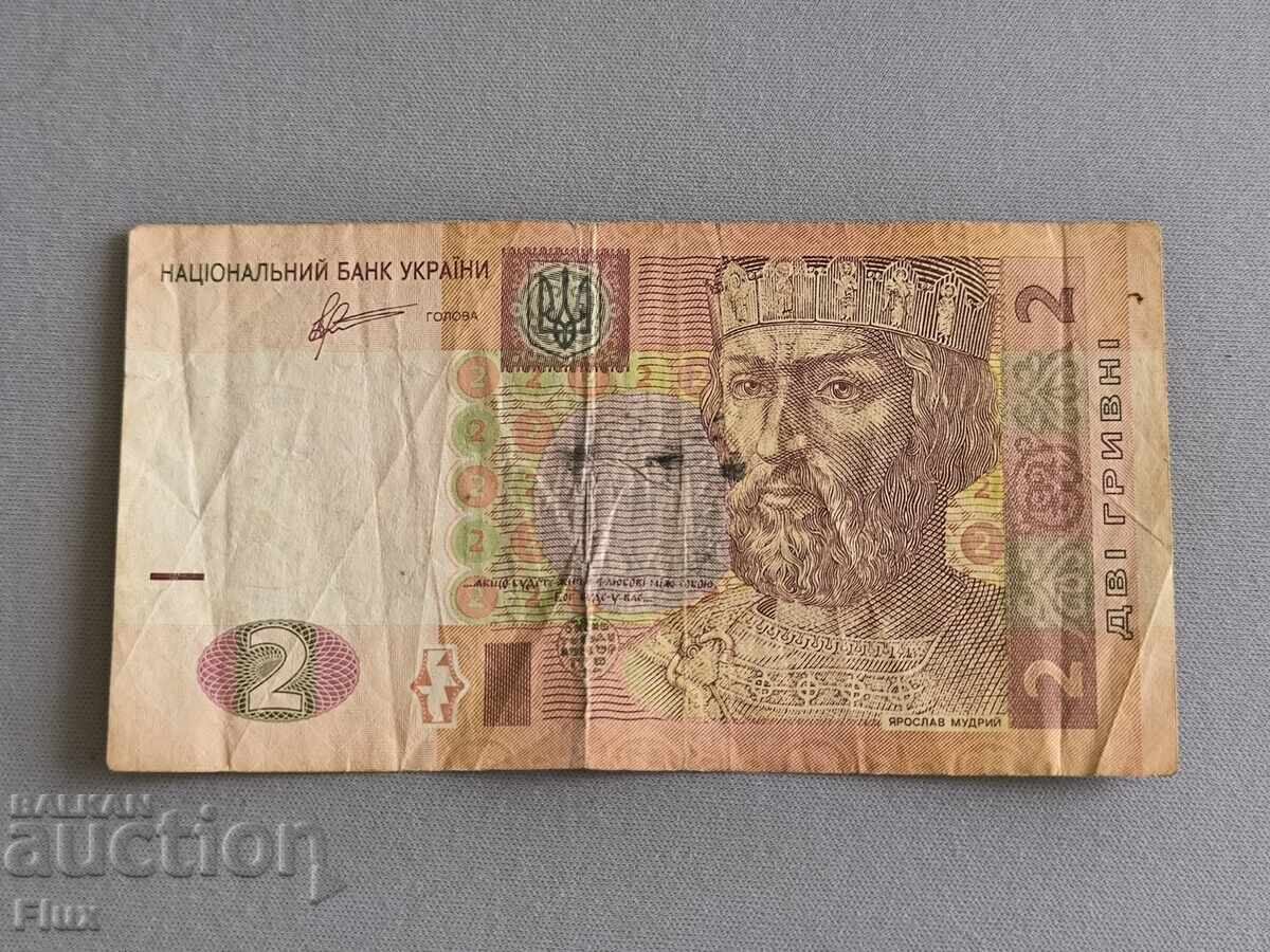 Банкнота - Украйна - 2 гривни | 2011г.
