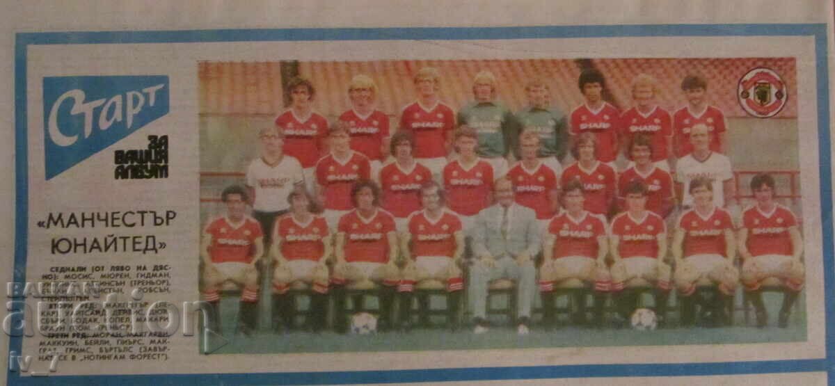 "START" Newspaper - November 2, 1982, issue - 596 with price 9.99 BGN | € 5.11 "START" Newspaper - November 2, 1982, issue - 596 with price 9.99 BGN | € 5.11