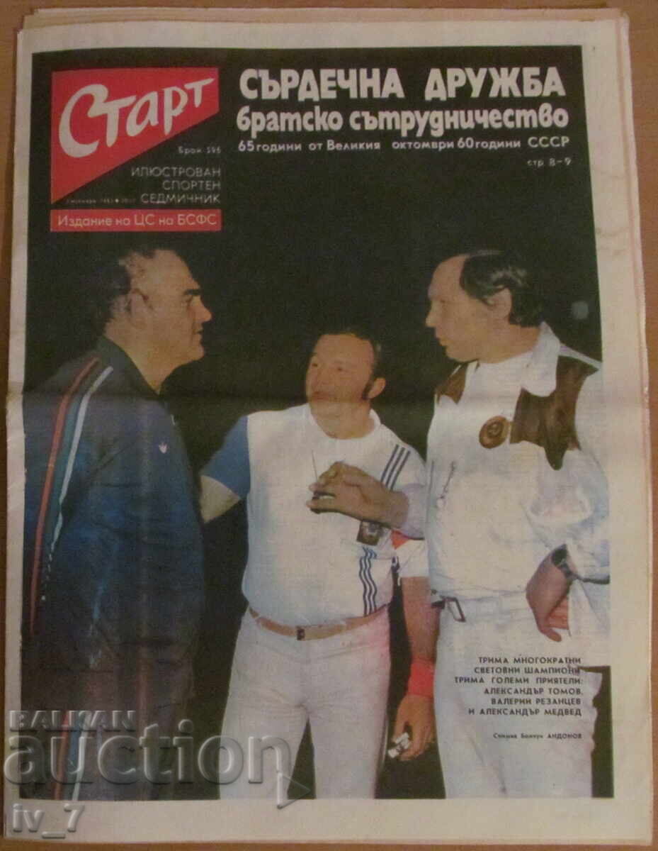 Auction "START" Newspaper - November 2, 1982, issue - 596 Auction "START" Newspaper - November 2, 1982, issue - 596