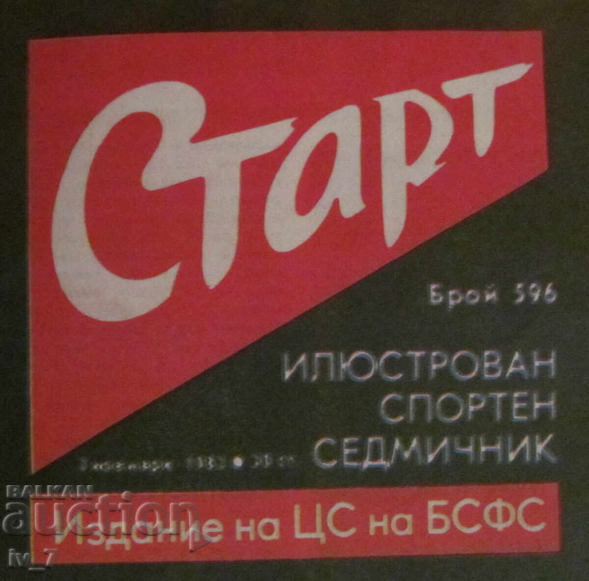 Delivery of "START" Newspaper - November 2, 1982, issue - 596 Delivery of "START" Newspaper - November 2, 1982, issue - 596