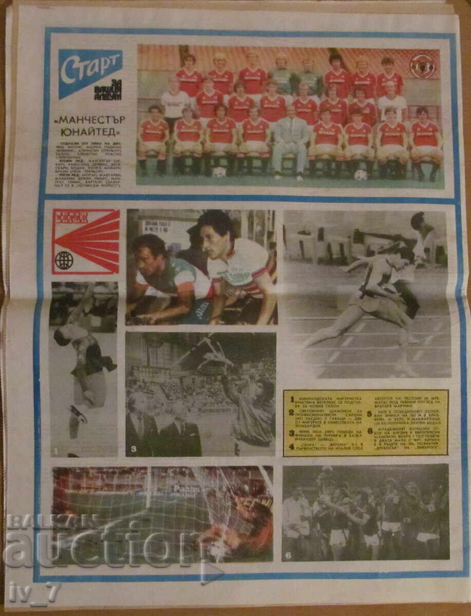 "START" Newspaper - November 2, 1982, issue - 596 "START" Newspaper - November 2, 1982, issue - 596