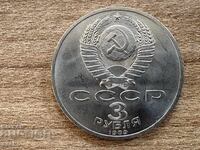 URSS - 3 ruble (1989) - Cutremurul din Armenia