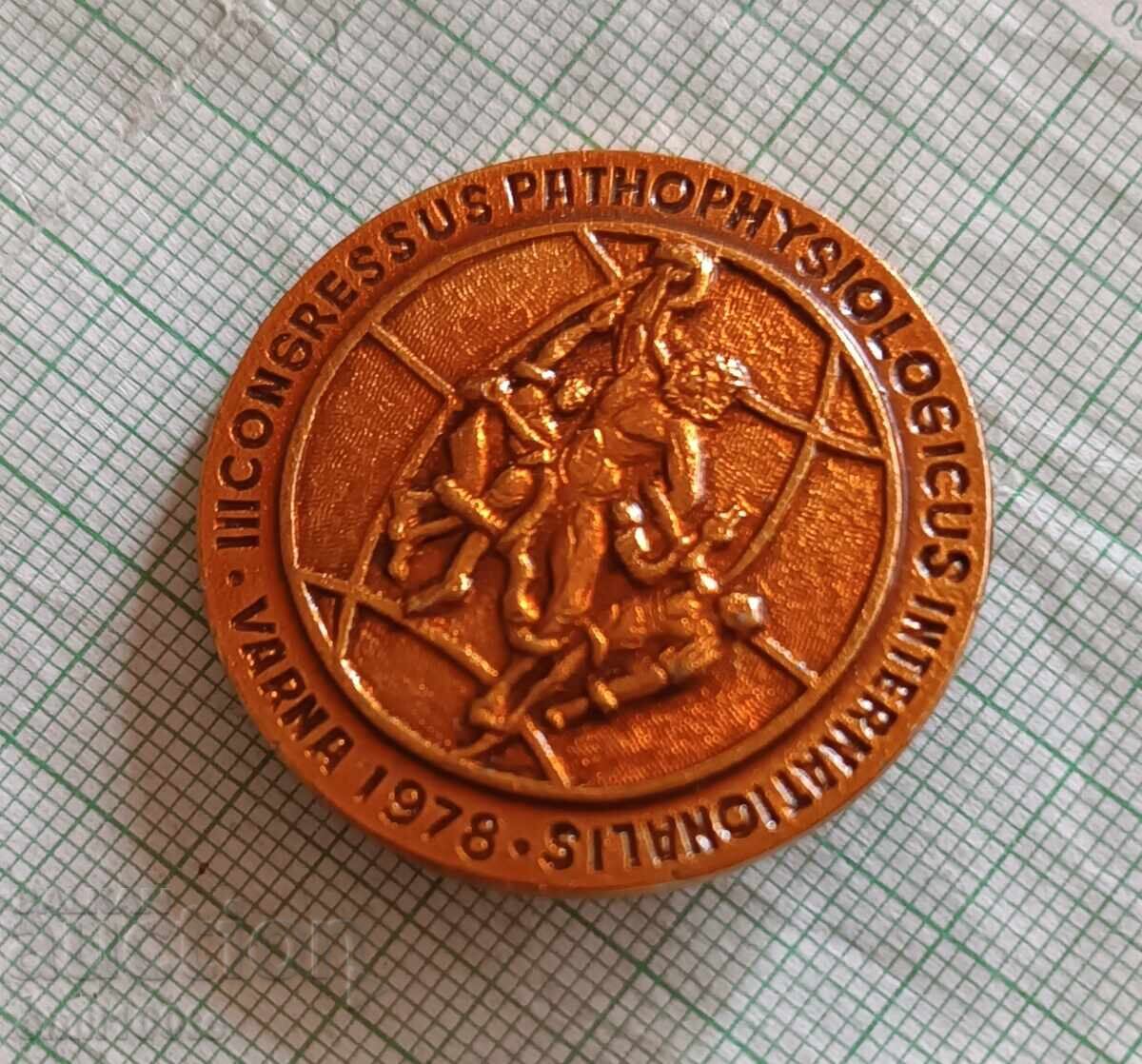 Ecuson - Congresul Internațional de Parapsihologie Varna 1978 cu preț 5.00 BGN | € 2.56