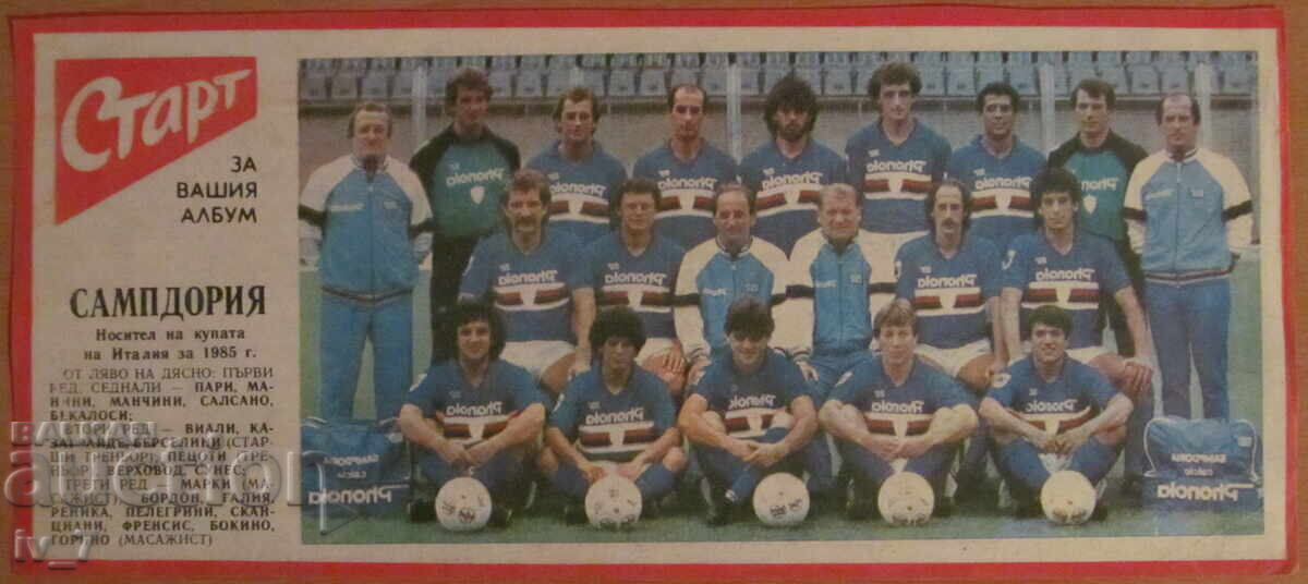 FOOTBALL TEAM from "START" newspaper