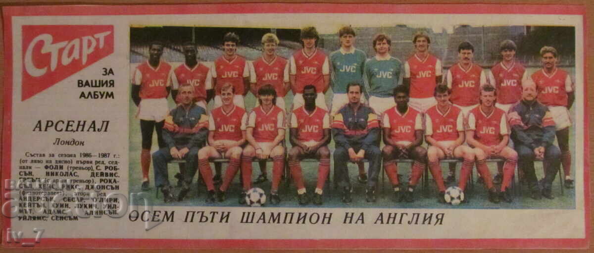 ΟΜΑΔΑ ΠΟΔΟΣΦΑΙΡΟΥ από την εφημερίδα «START».