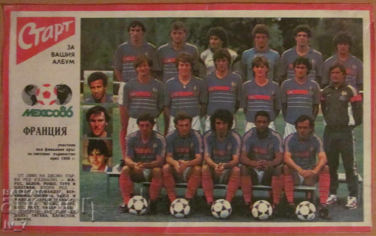 ΟΜΑΔΑ ΠΟΔΟΣΦΑΙΡΟΥ από την εφημερίδα «START». ΟΜΑΔΑ ΠΟΔΟΣΦΑΙΡΟΥ από την εφημερίδα «START».