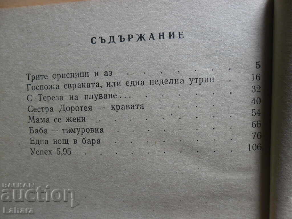 Auction  The Three Fates and I - Gerhard Holtz - Bumert