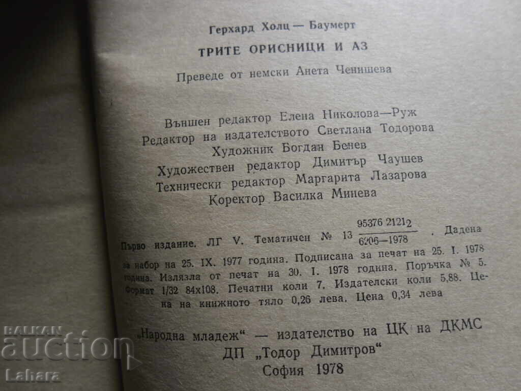 Delivery of The Three Fates and I - Gerhard Holtz - Bumert