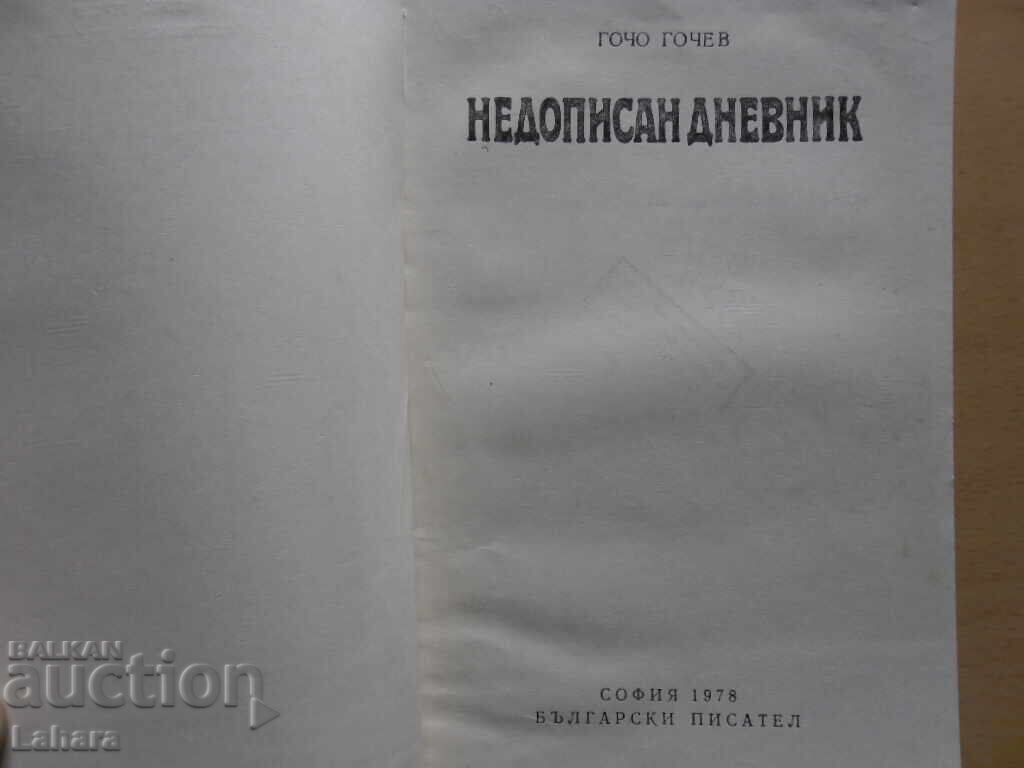 Unfinished Diary - Gocho Gochev with price 0.01 BGN | € 0.01 Unfinished Diary - Gocho Gochev with price 0.01 BGN | € 0.01