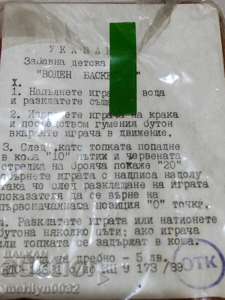 Children's GAME Water Basketball 80s NRB with price 59.00 BGN | € 30.17