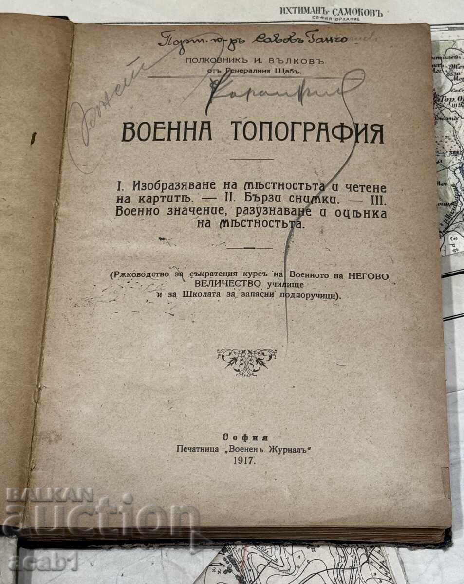 Στρατιωτική Τοπογραφία 1917 + 10 στρατιωτικοί χάρτες με τιμή 159.99 BGN | € 81.80 Στρατιωτική Τοπογραφία 1917 + 10 στρατιωτικοί χάρτες με τιμή 159.99 BGN | € 81.80