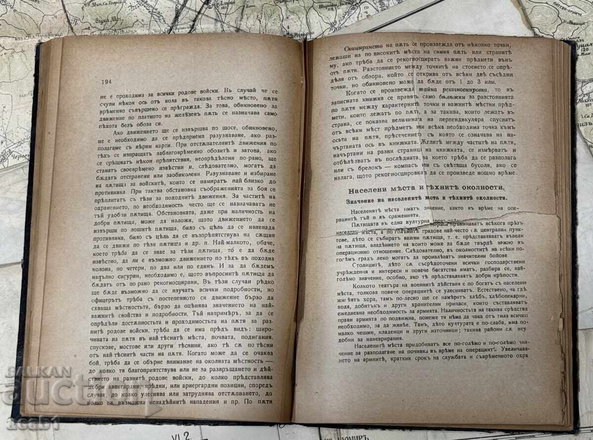 Δημοπρασία Στρατιωτική Τοπογραφία 1917 + 10 στρατιωτικοί χάρτες Δημοπρασία Στρατιωτική Τοπογραφία 1917 + 10 στρατιωτικοί χάρτες