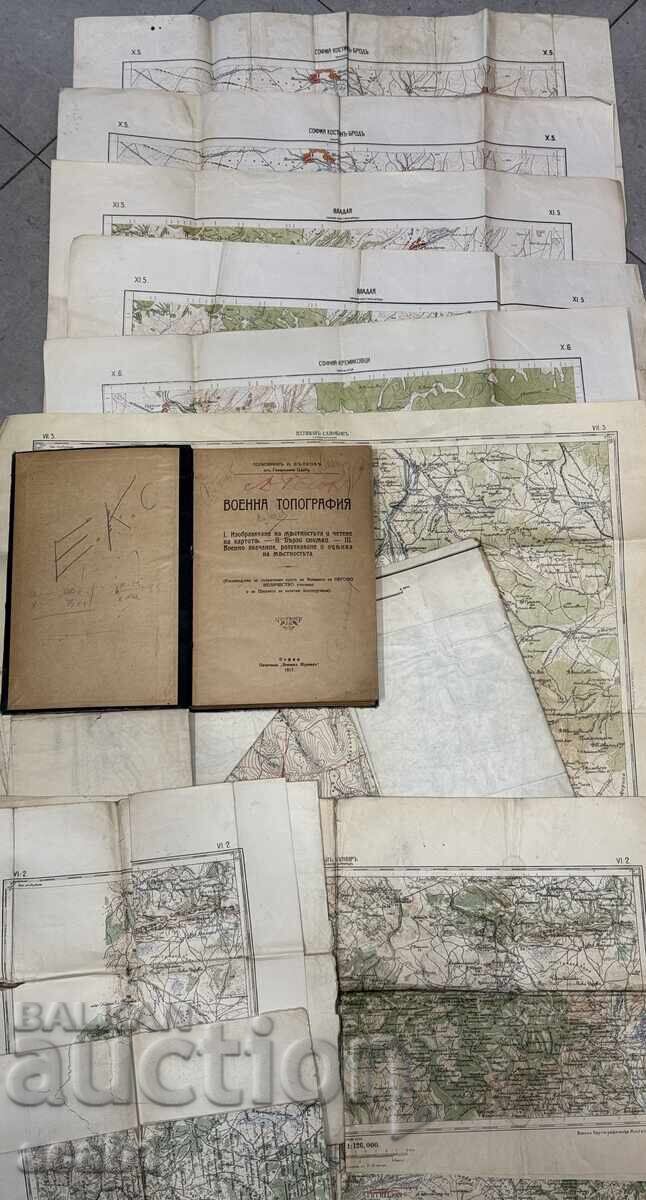 Στρατιωτική Τοπογραφία 1917 + 10 στρατιωτικοί χάρτες Στρατιωτική Τοπογραφία 1917 + 10 στρατιωτικοί χάρτες