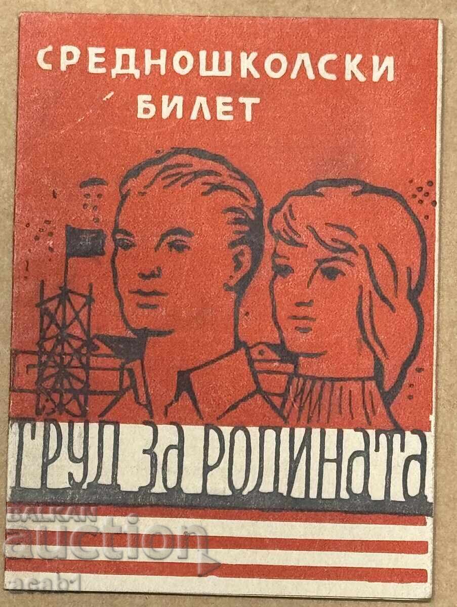 High School Ticket Labor for the Homeland High School Ticket Labor for the Homeland