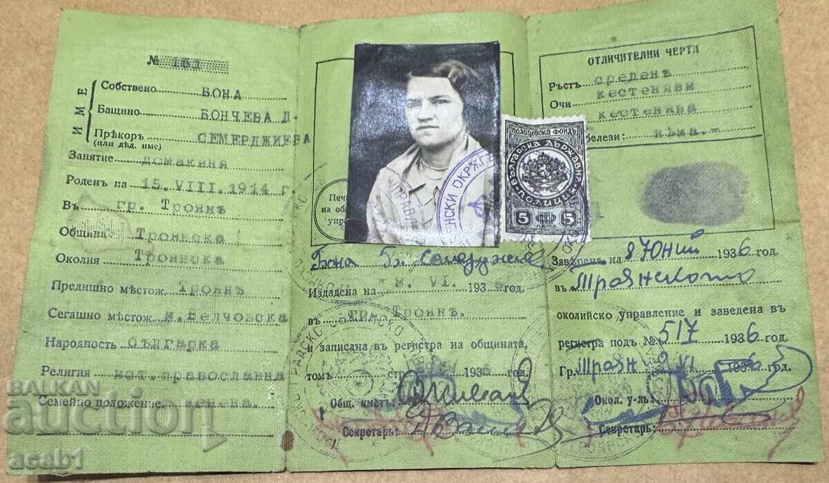 Identity Card from the Kingdom of Bulgaria, Stock Stamp BDP with price 19.99 BGN | € 10.22 Identity Card from the Kingdom of Bulgaria, Stock Stamp BDP with price 19.99 BGN | € 10.22