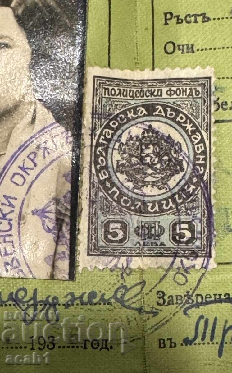 Auction Identity Card from the Kingdom of Bulgaria, Stock Stamp BDP Auction Identity Card from the Kingdom of Bulgaria, Stock Stamp BDP