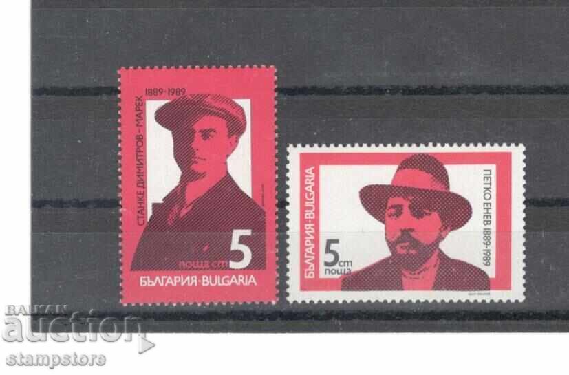 100 g de la nașterea lui Stanke Dimitrov și Petko Enev