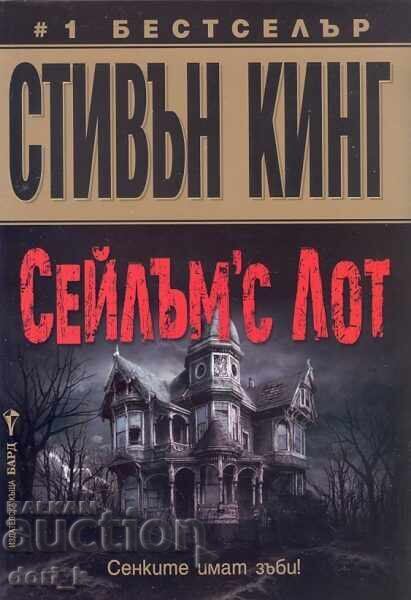 Salem's Lot + carte CADOU Salem's Lot + carte CADOU