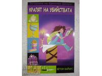 Regele crimelor - Betsy Byars