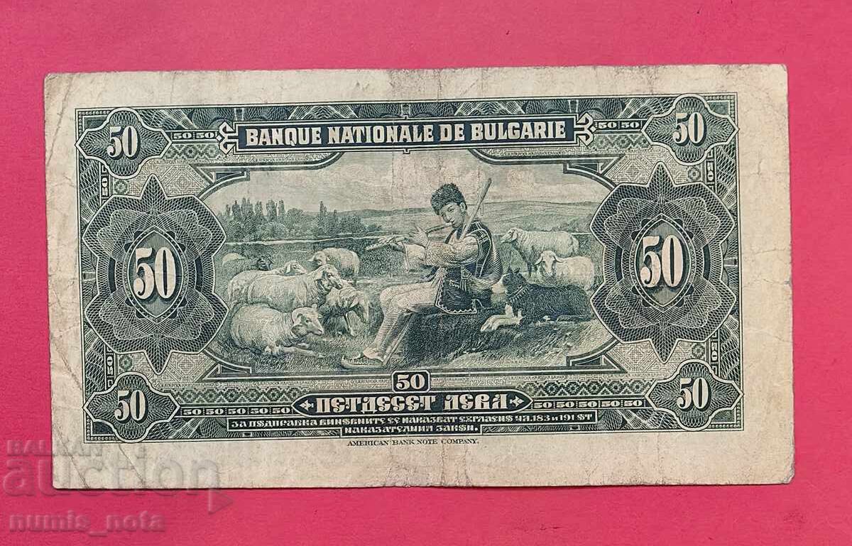 50 лева 1922 година България с цена 530.00 лв. | € 270.98 50 лева 1922 година България с цена 530.00 лв. | € 270.98