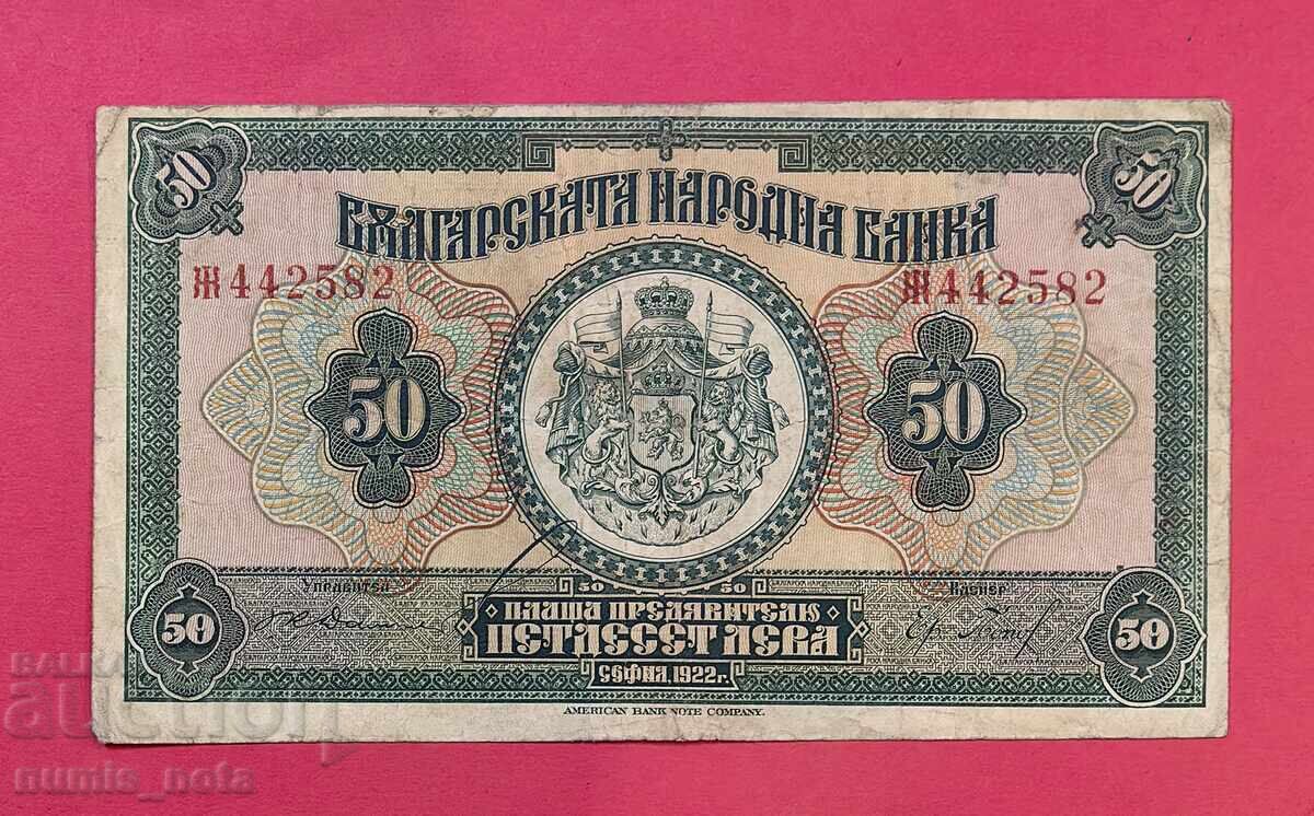 50 лева 1922 година България 50 лева 1922 година България