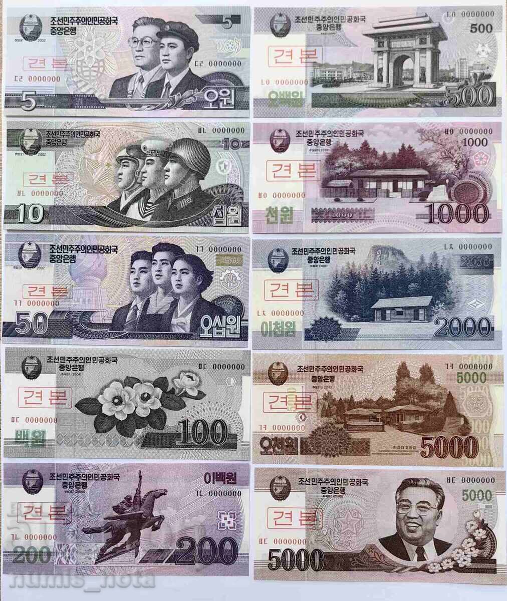 Лот 10 броя банкноти Северна Корея Specimen, образци  UNC