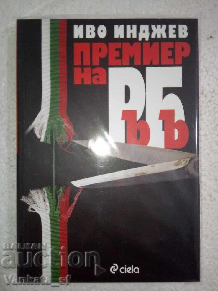 Prim-ministrul Federației Ruse - Ivo Injev