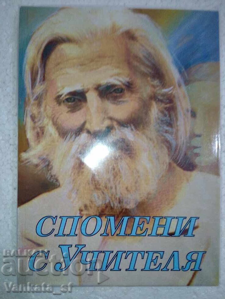 Amintiri cu Maestrul. Partea 1 Amintiri cu Maestrul. Partea 1