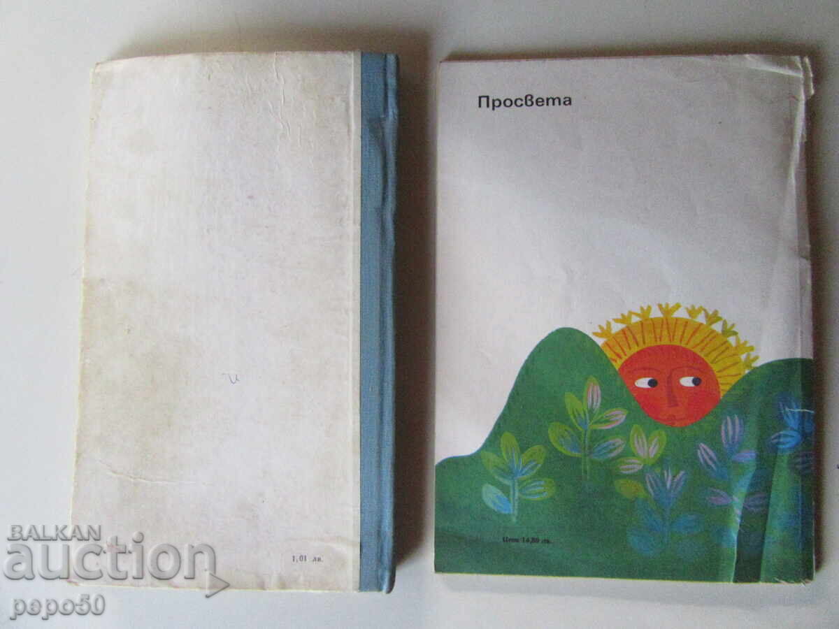 DICȚIONAR DE IMAGINI ȘI ABECEDAR PENTRU CLASA I /1/ cu preț 7.00 BGN | € 3.58 DICȚIONAR DE IMAGINI ȘI ABECEDAR PENTRU CLASA I /1/ cu preț 7.00 BGN | € 3.58