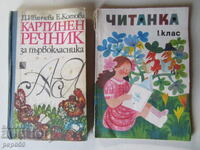 PICTURE DICTIONARY AND READING BOOK FOR FIRST GRADE /1/