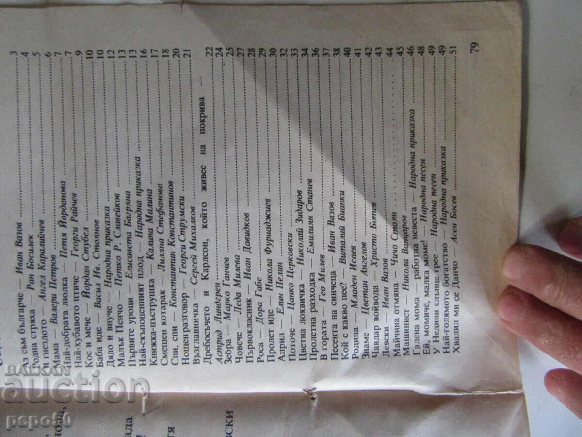 Auction  PICTURE DICTIONARY AND READING BOOK FOR FIRST GRADE /2/