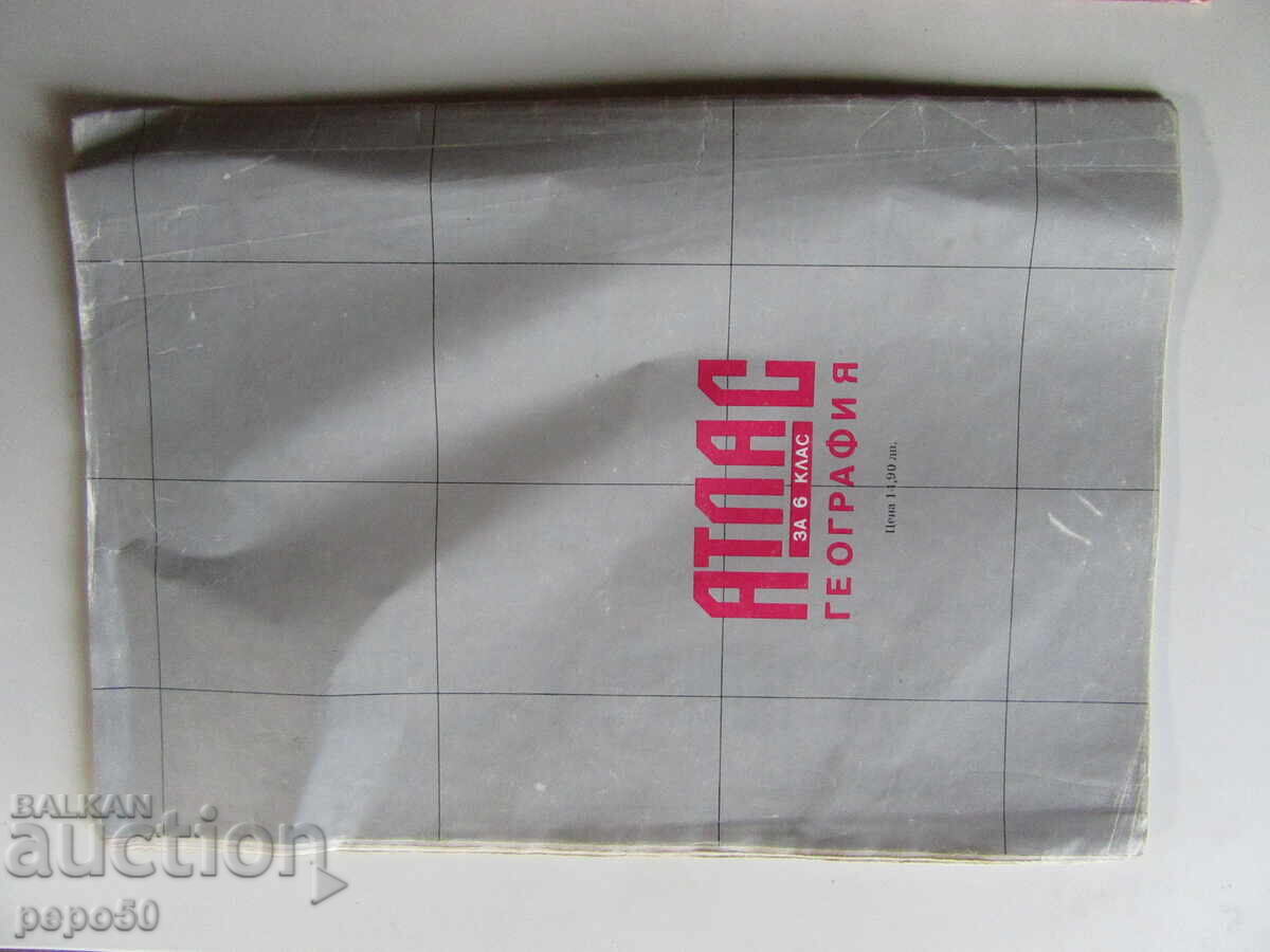 Delivery of TWO ATLASES OF GEOGRAPHY - 6th and 7th GRADE FROM THE SOCIALIST ERA /1/ Delivery of TWO ATLASES OF GEOGRAPHY - 6th and 7th GRADE FROM THE SOCIALIST ERA /1/