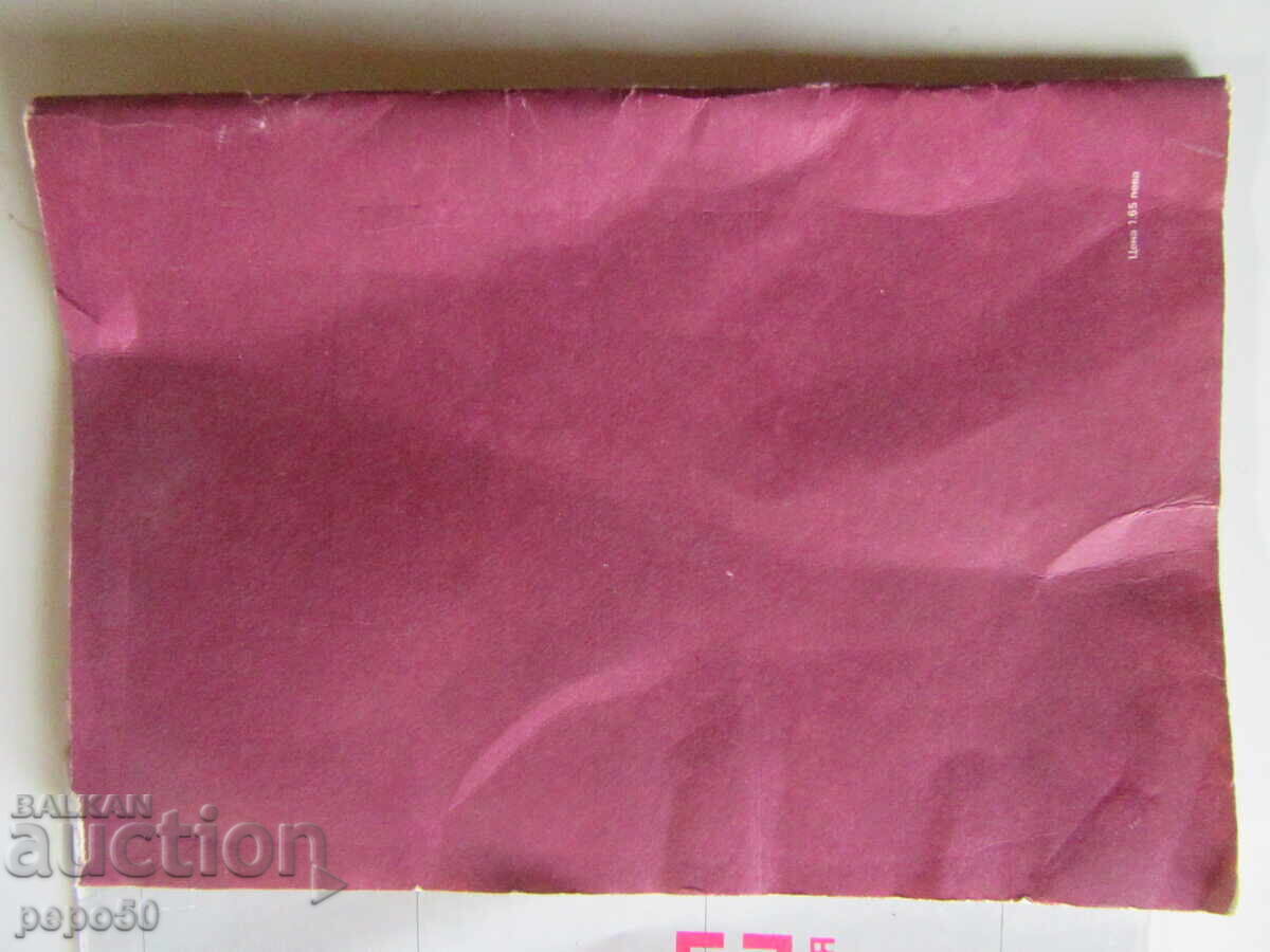 DOUĂ ATLASE DE GEOGRAFIE - CLASA a 6-a și a 7-a DE LA SOȚ /1/ - 6 DOUĂ ATLASE DE GEOGRAFIE - CLASA a 6-a și a 7-a DE LA SOȚ /1/ - 6