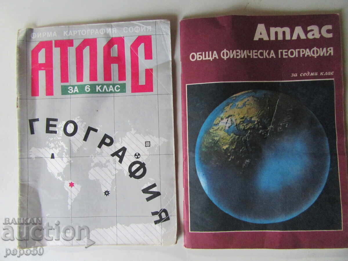 TWO ATLASES OF GEOGRAPHY - 6th and 7th GRADE FROM THE SOCIALIST ERA /1/ TWO ATLASES OF GEOGRAPHY - 6th and 7th GRADE FROM THE SOCIALIST ERA /1/