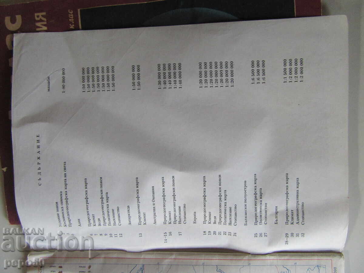 Licitație DOUĂ ATLASE DE GEOGRAFIE - CLASA a 6-a și a 7-a DE PE VREME SOCIALISTĂ /2/