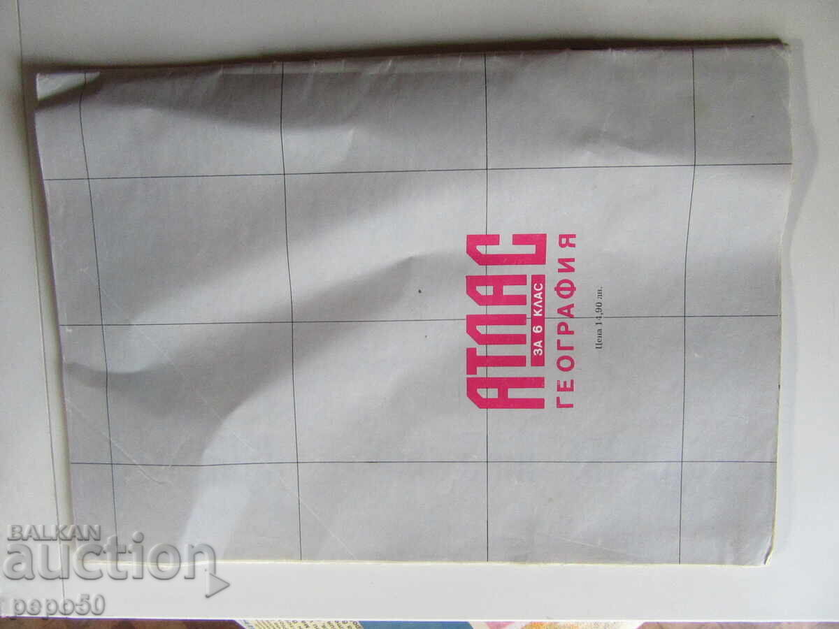 Livrarea DOUĂ ATLASE DE GEOGRAFIE - CLASA a 6-a și a 7-a DE PE VREME SOCIALISTĂ /2/