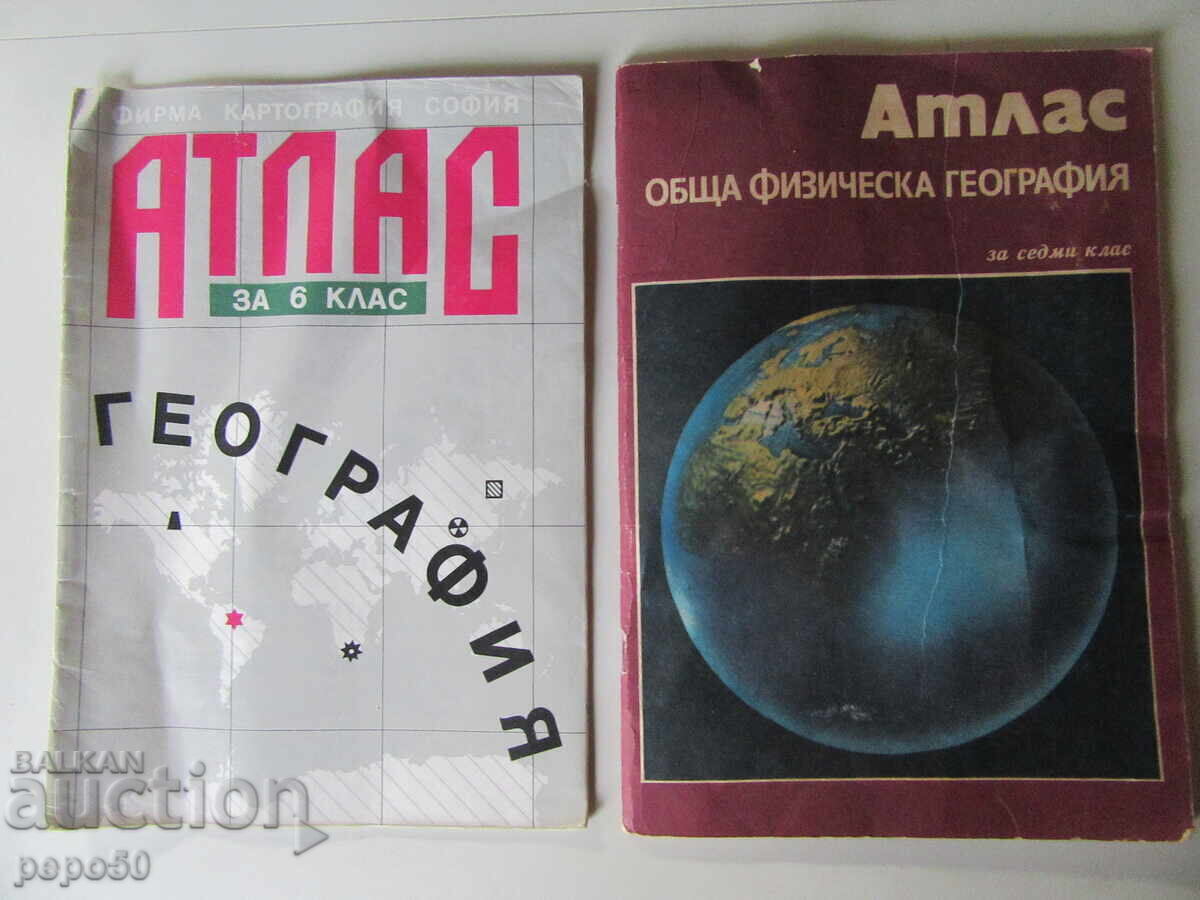DOUĂ ATLASE DE GEOGRAFIE - CLASA a 6-a și a 7-a DE PE VREME SOCIALISTĂ /2/