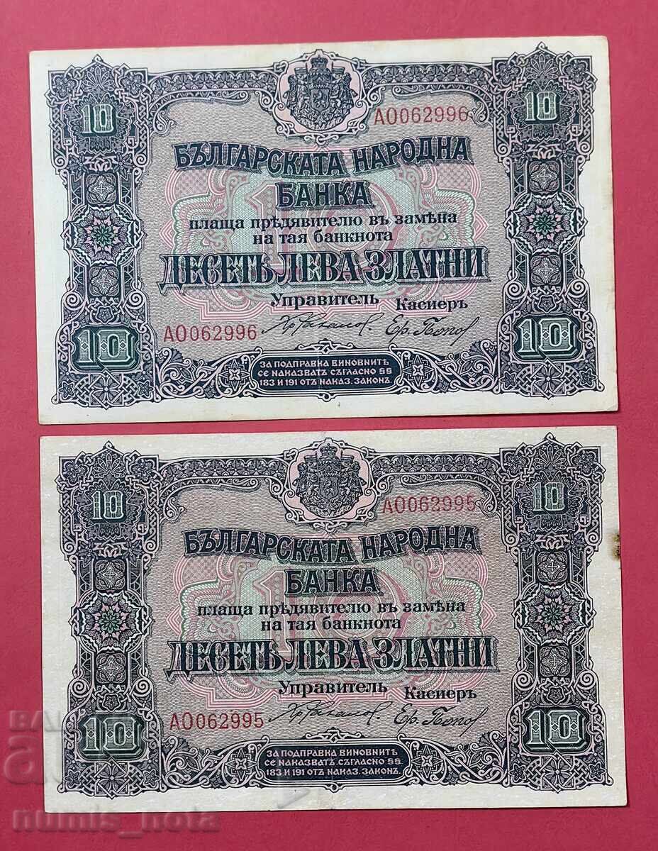10 Leva 1919 - 2 pieces with consecutive serial numbers with price 1050.00 BGN | € 536.86