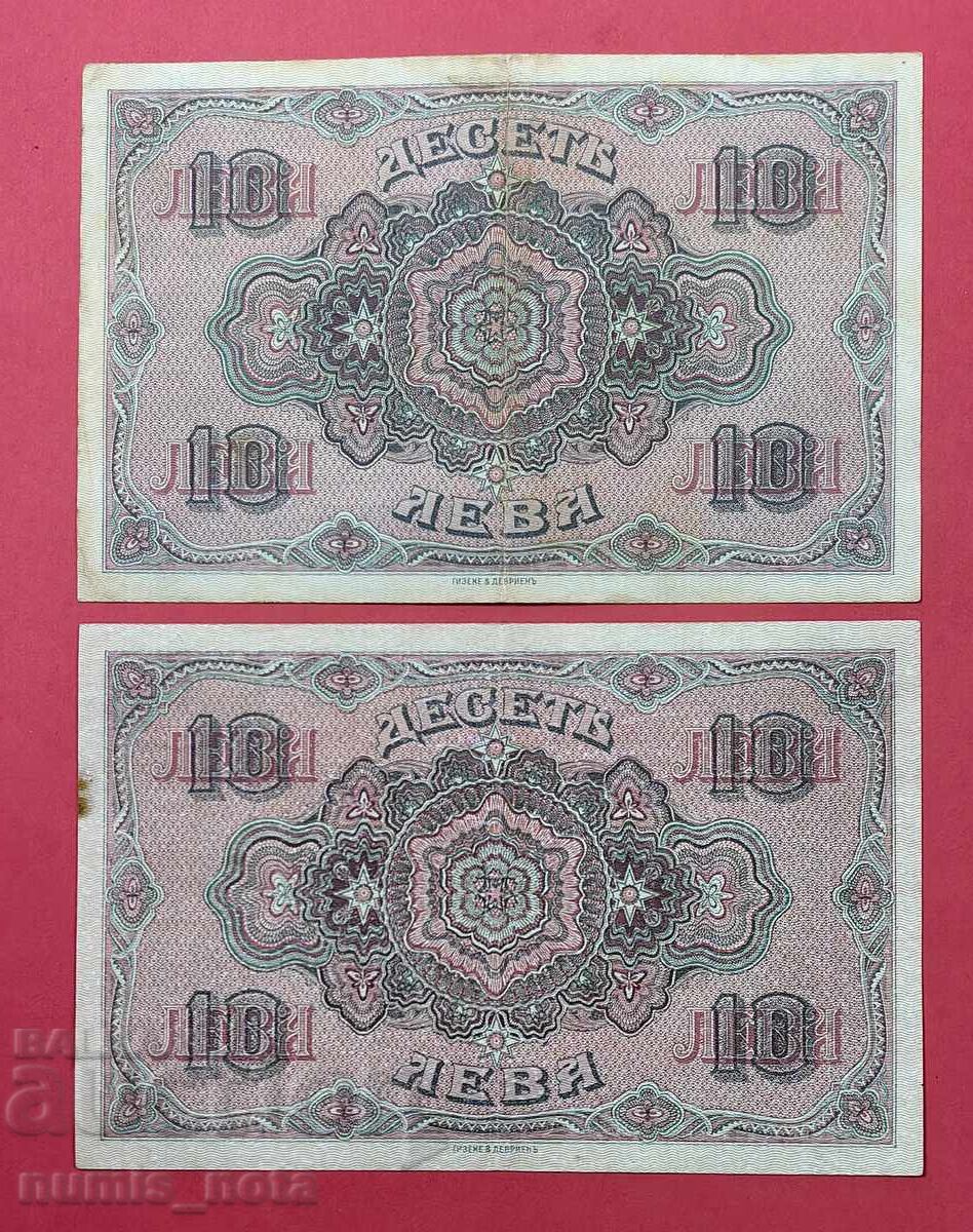 Delivery of 10 Leva 1919 - 2 pieces with consecutive serial numbers